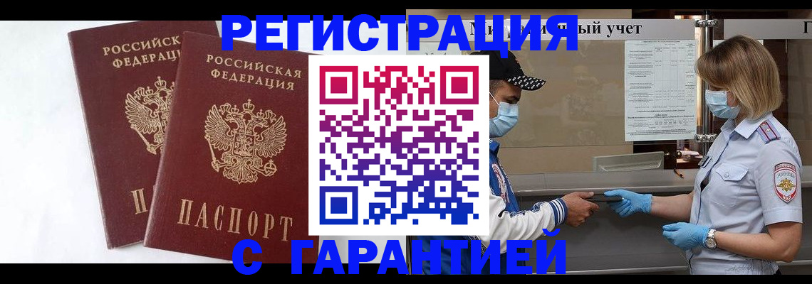 временная регистрация госуслуги в Хабаровске